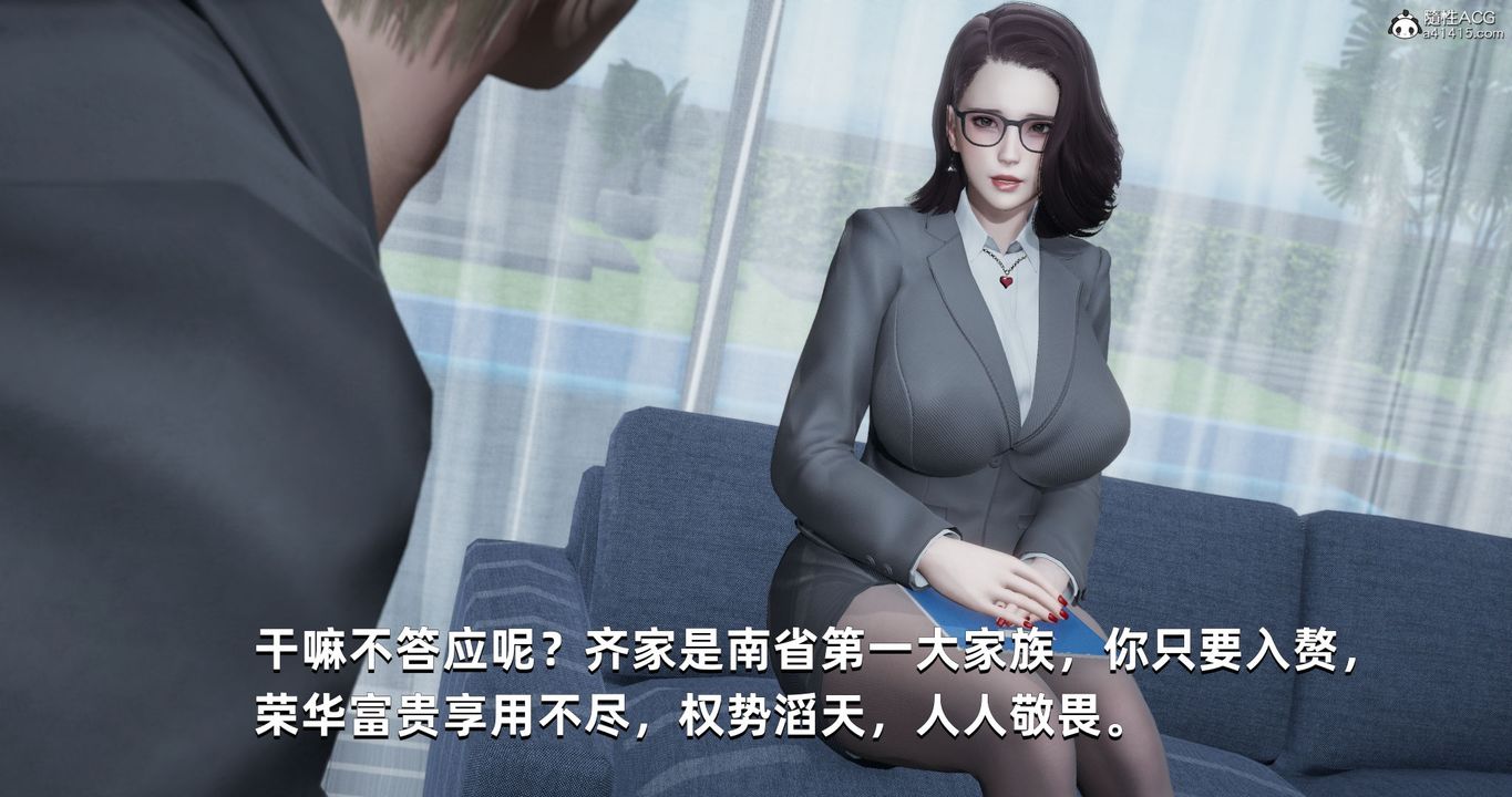 [3D]我成瞭大反派第26話