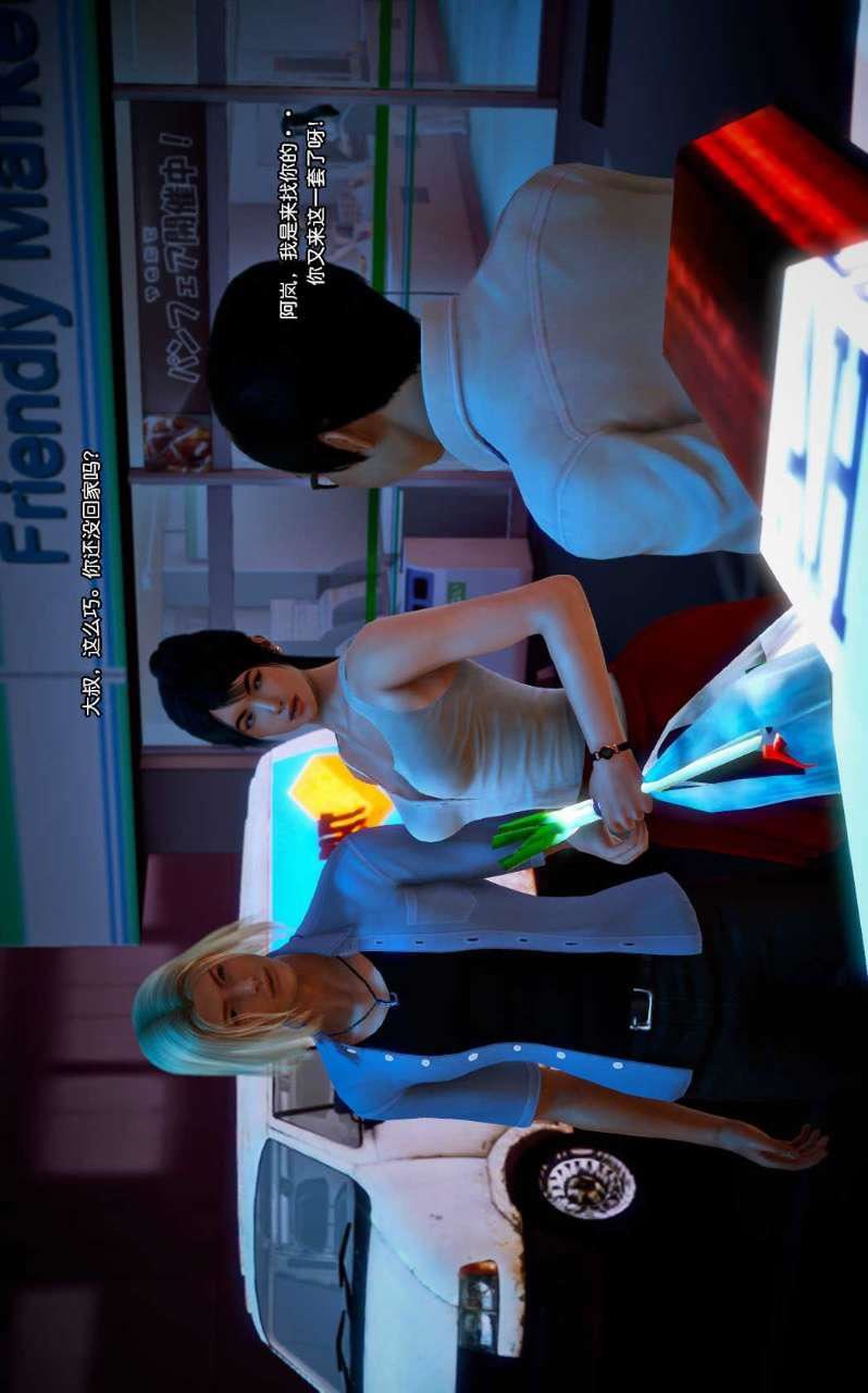 [3D]獸欲の末途第08章【第7話】