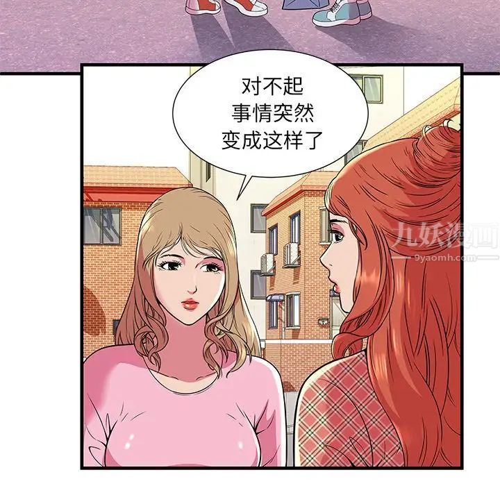 戀上閨蜜的爸爸第75话-最終話（完结）