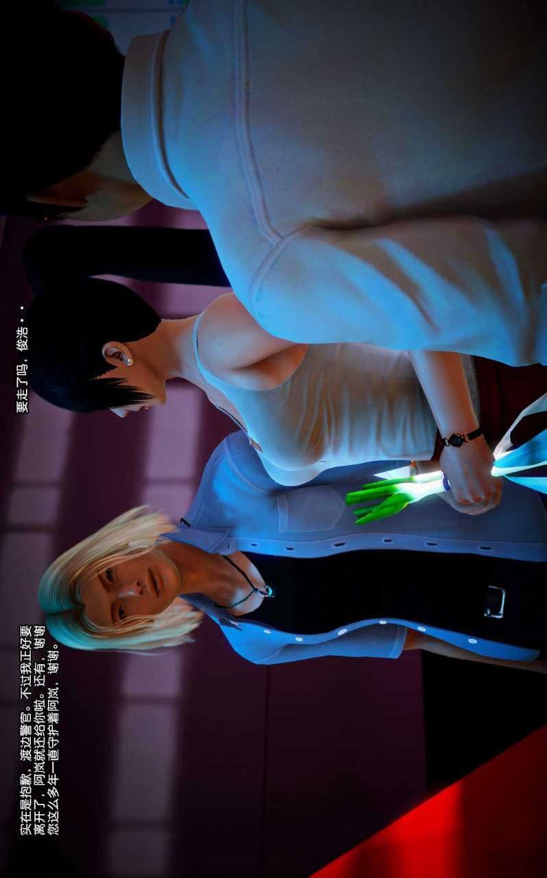 [3D]兽欲の末途第08章【第7话】