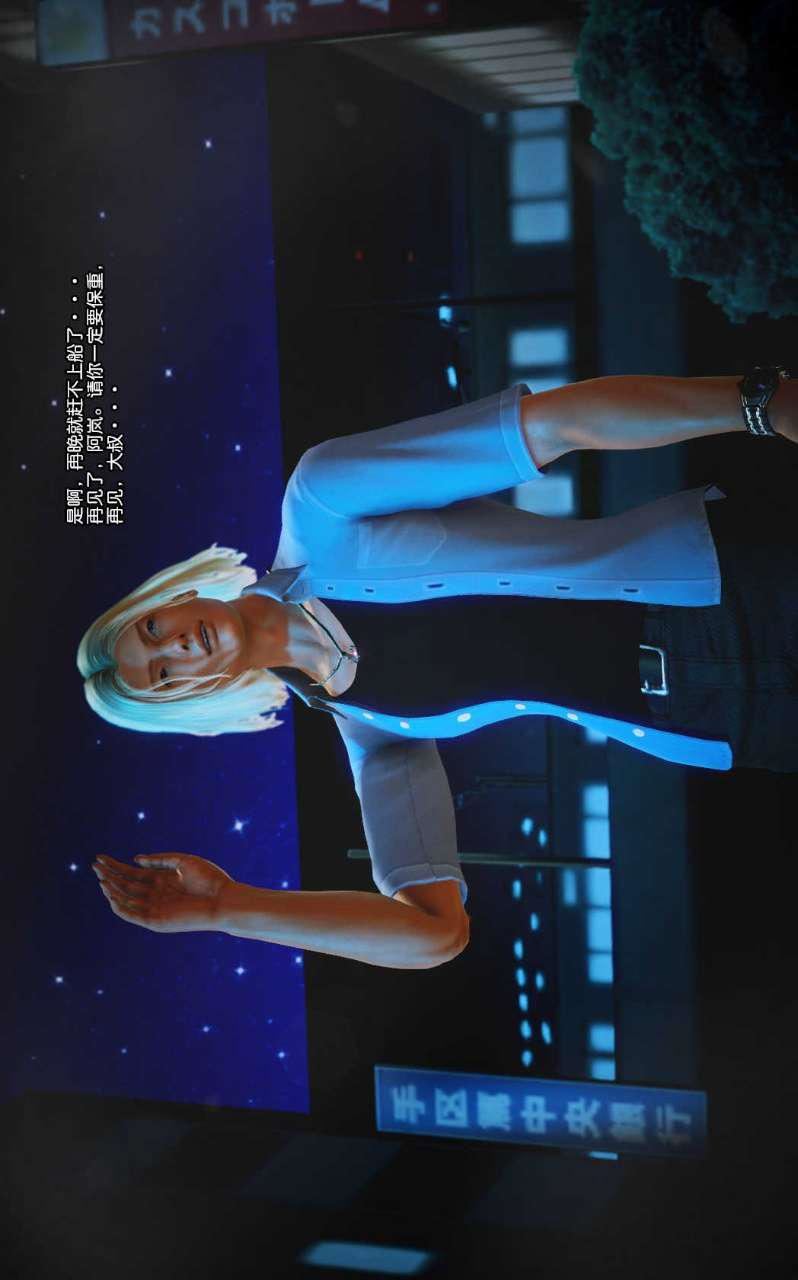 [3D]兽欲の末途第08章【第7话】