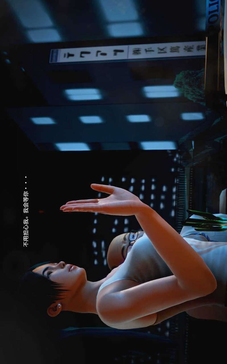 [3D]兽欲の末途第08章【第7话】