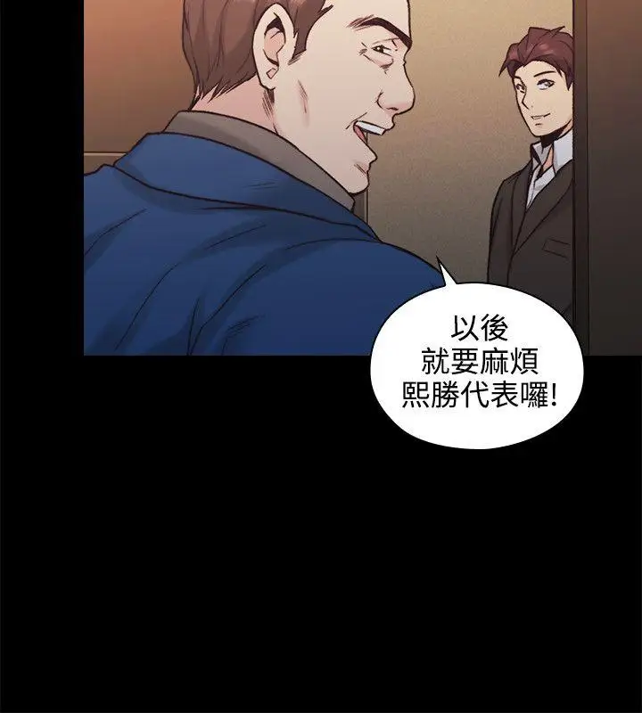 老师,好久不见第27话