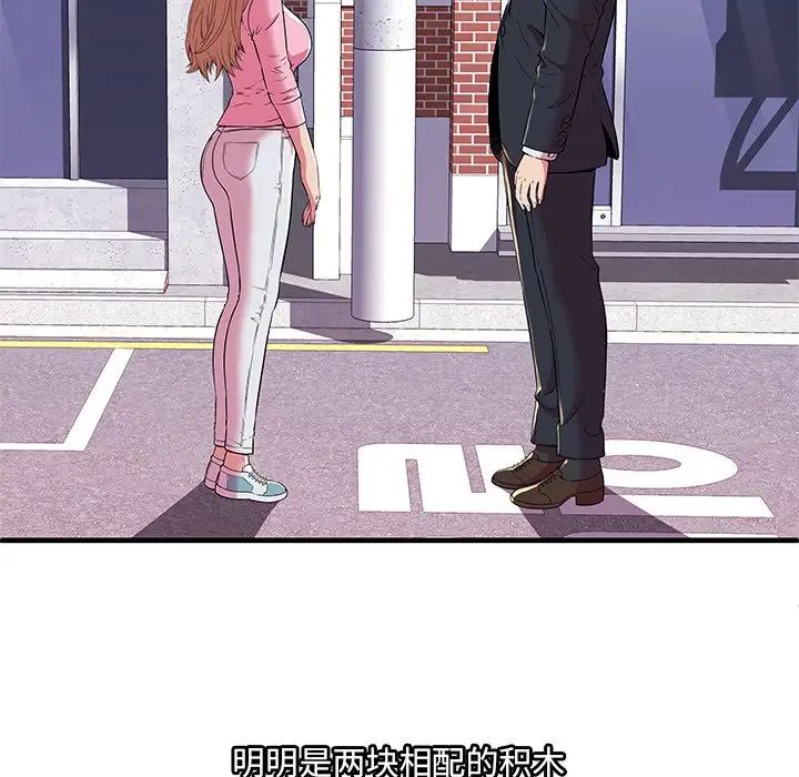 恋上闺蜜的爸爸第75话-最终话（完结）