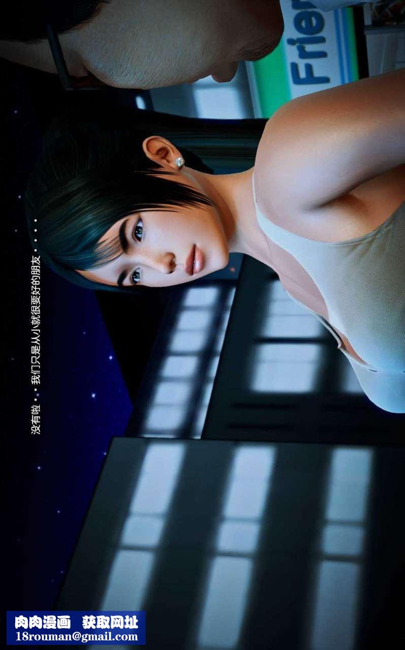 [3D]兽欲の末途第08章【第7话】