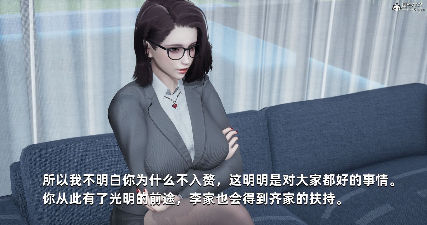 [3D]我成瞭大反派第26话