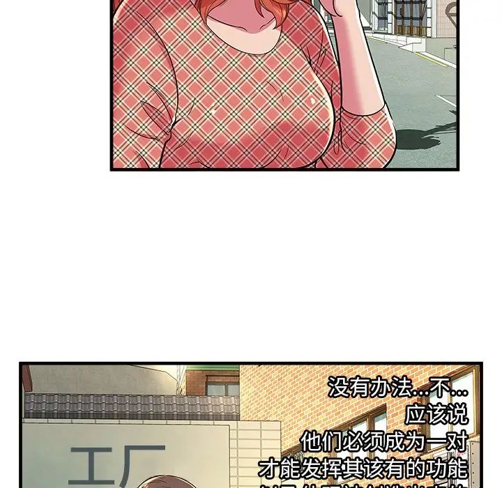 恋上闺蜜的爸爸第75话-最终话（完结）