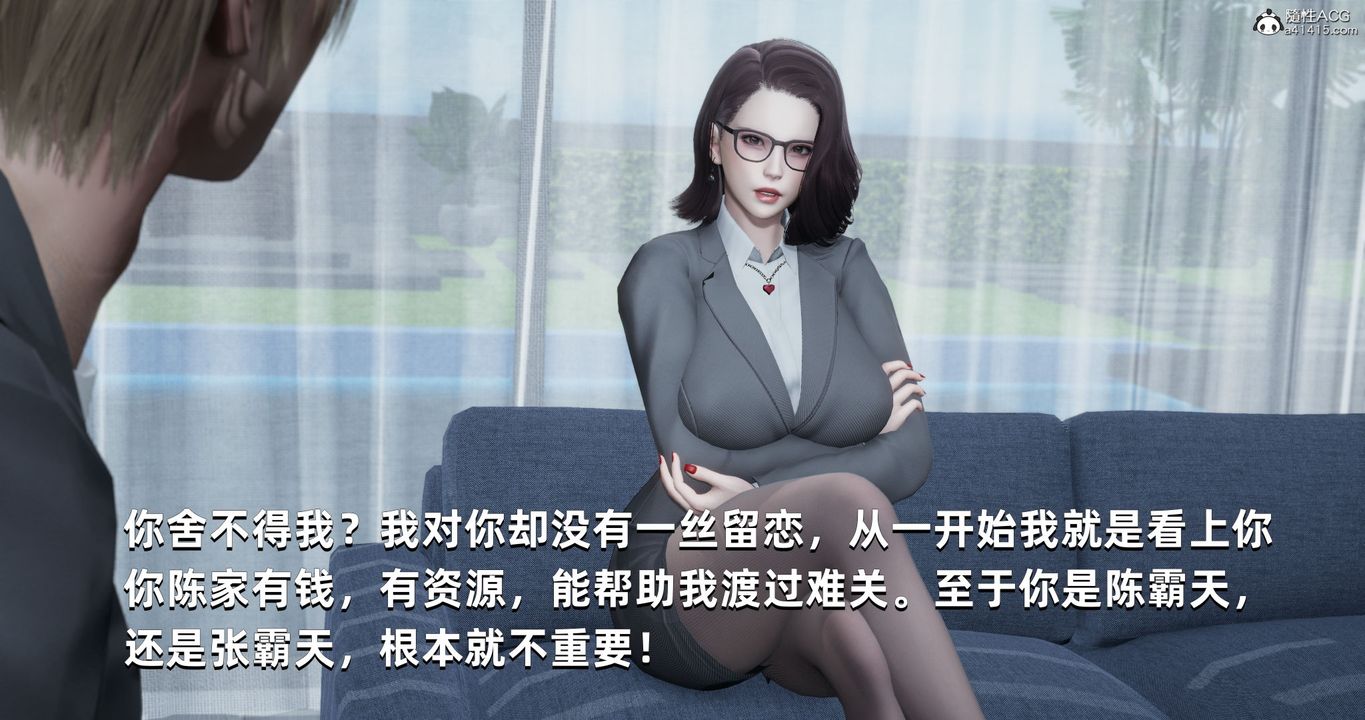 [3D]我成瞭大反派第26话