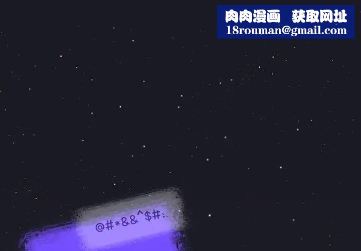 来自外星的公主第1话