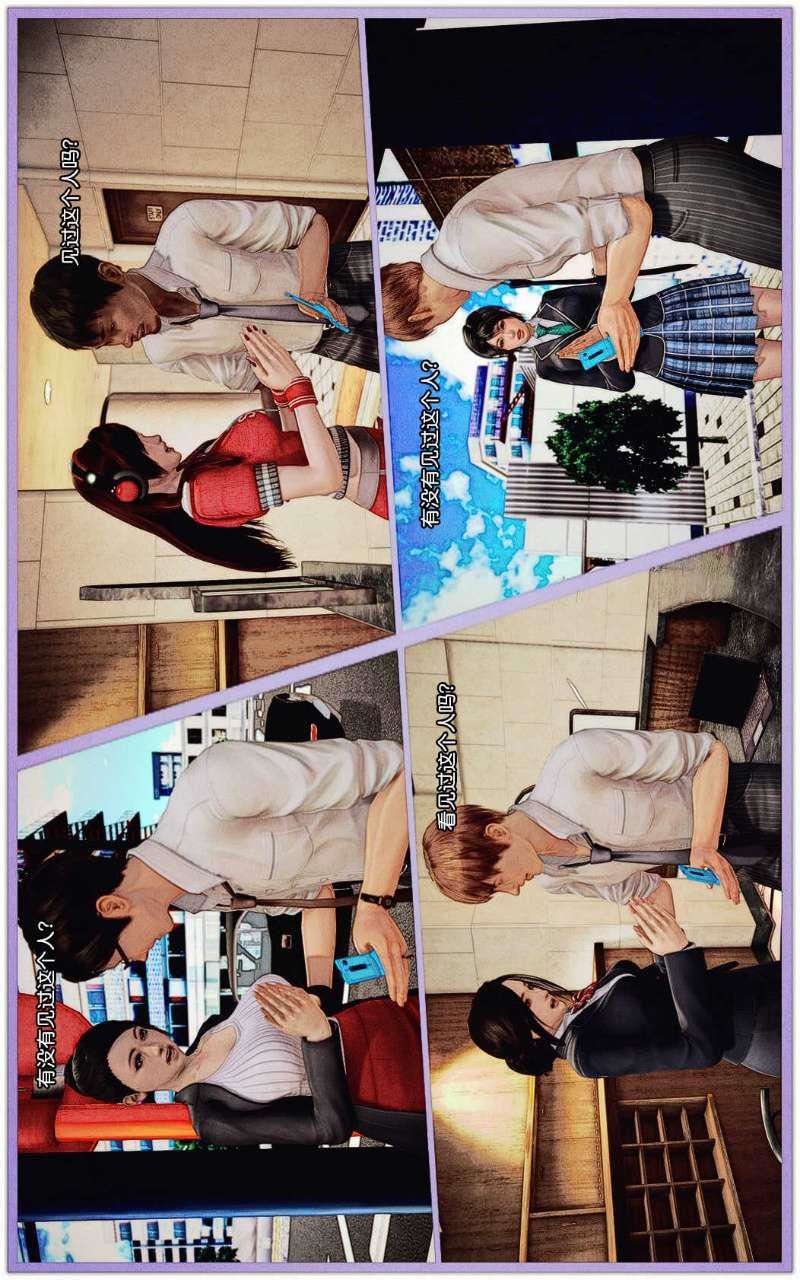 [3D]獸欲の末途第08章【第7話】