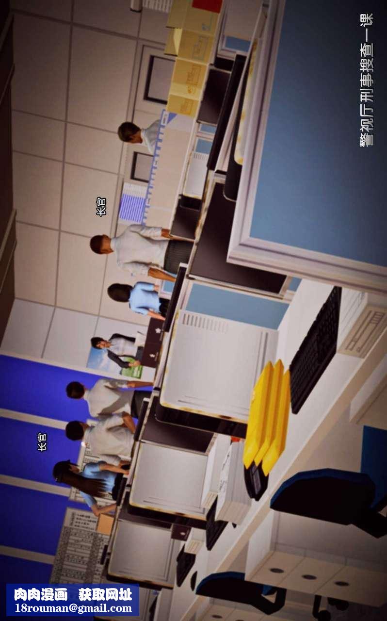 [3D]兽欲の末途第08章【第7话】