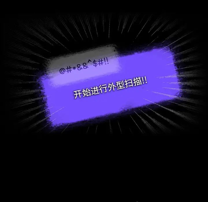 來自外星的公主第1话