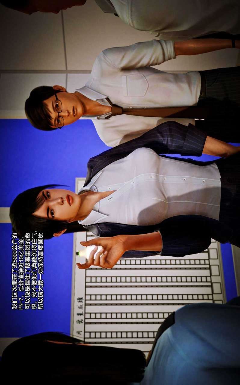 [3D]兽欲の末途第08章【第8话】