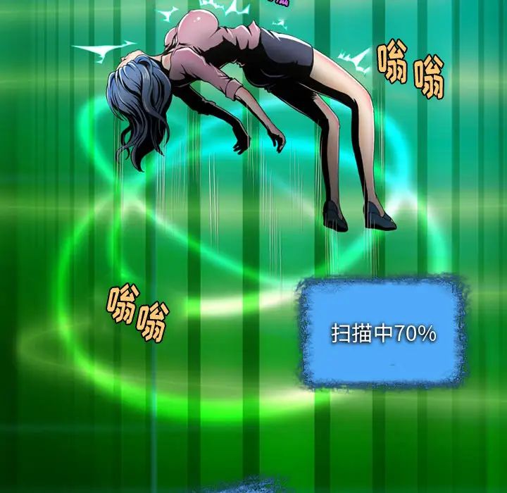 來自外星的公主第1话