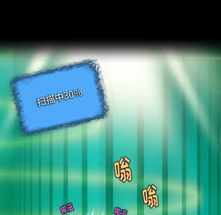 來自外星的公主第1话