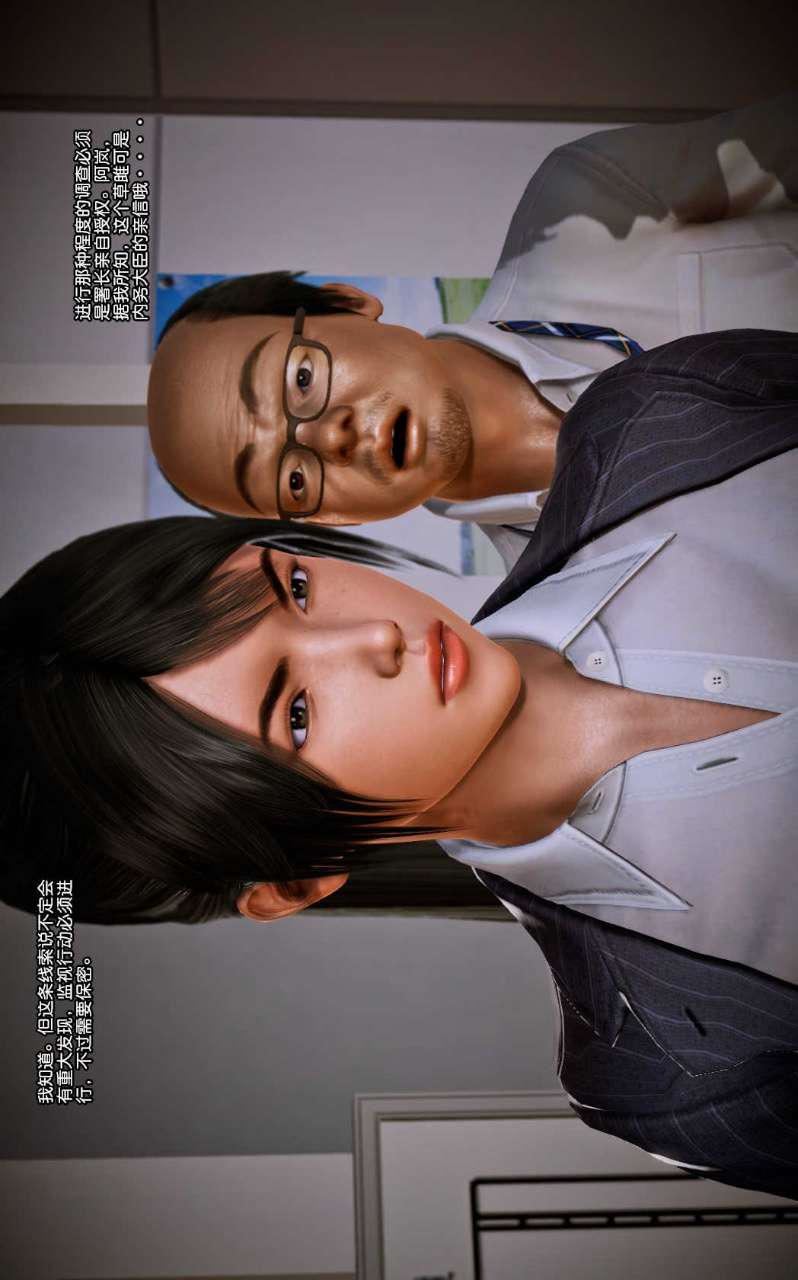 [3D]兽欲の末途第08章【第8话】