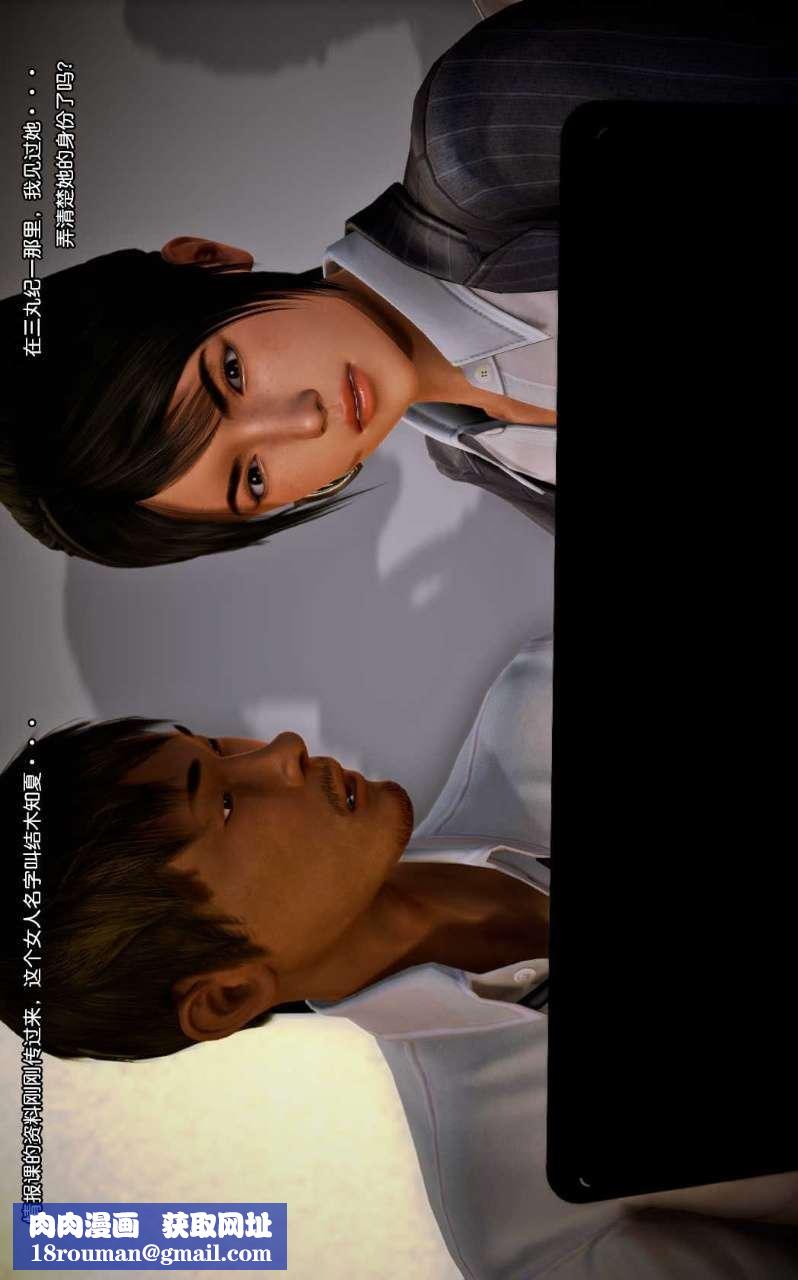 [3D]兽欲の末途第08章【第8话】