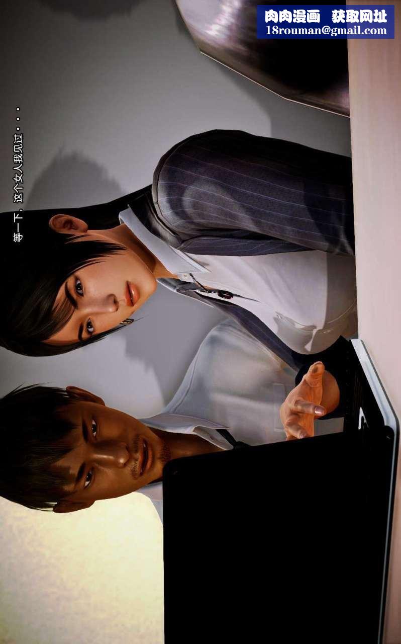 [3D]獸欲の末途第08章【第8話】