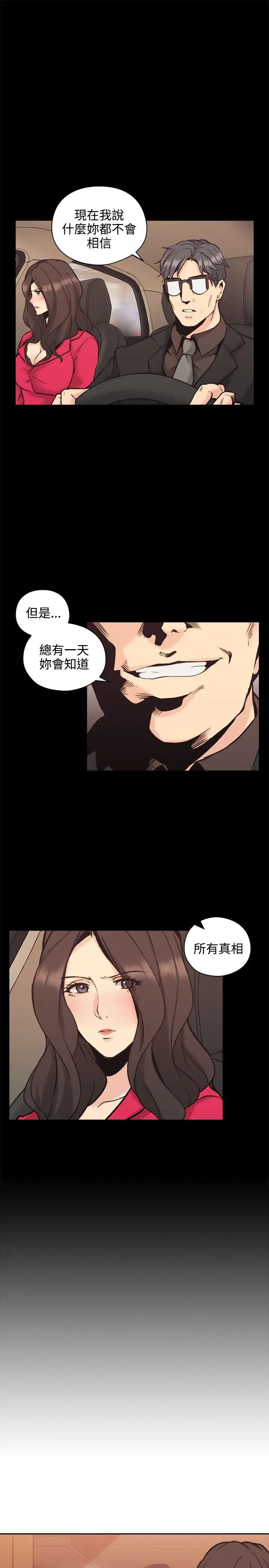 老师,好久不见第28话