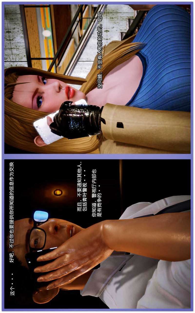 [3D]獸欲の末途第08章【第8話】