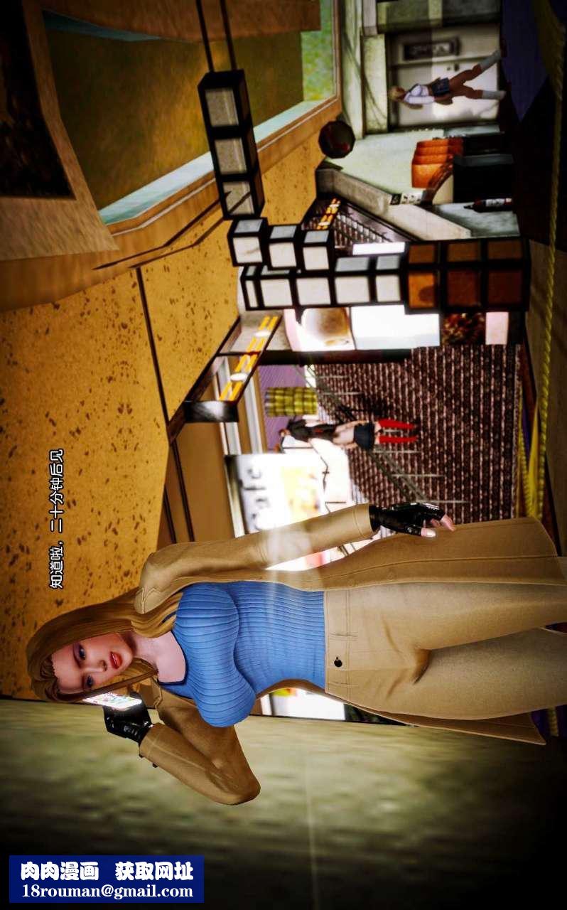 [3D]兽欲の末途第08章【第8话】