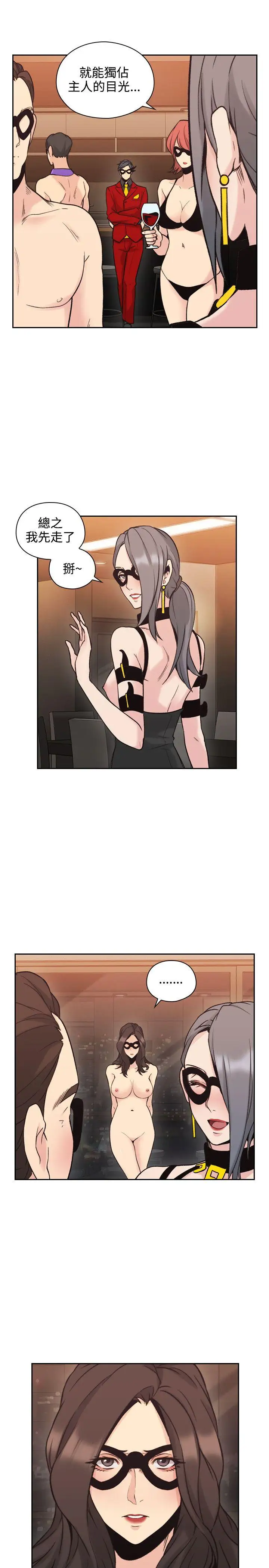 老师,好久不见第28话