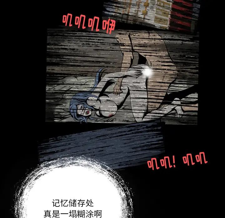 来自外星的公主第2话