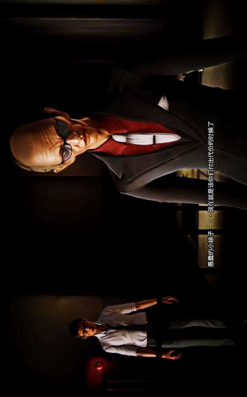 [3D]獸欲の末途第08章【第9話】