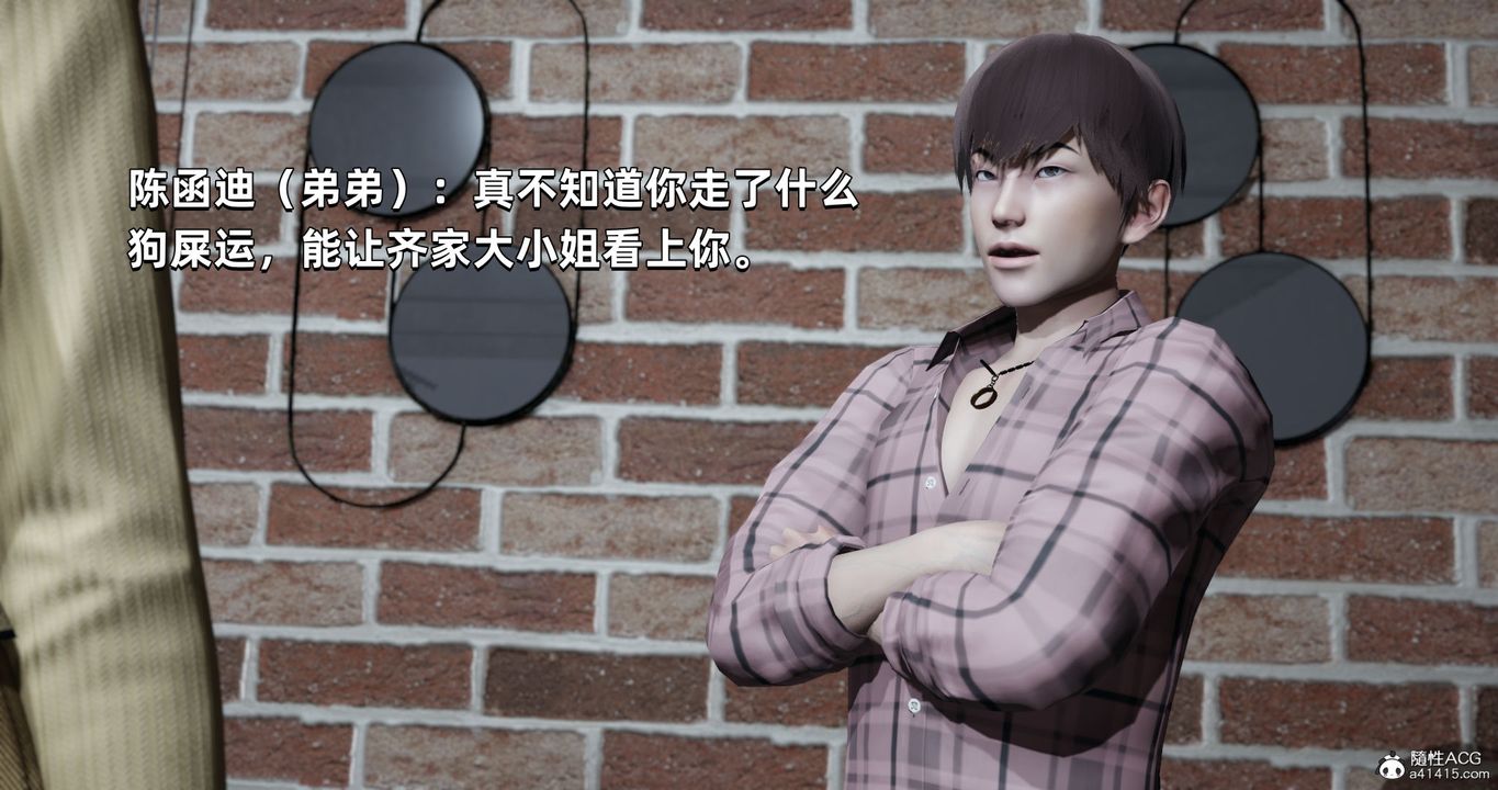 [3D]我成瞭大反派第26话