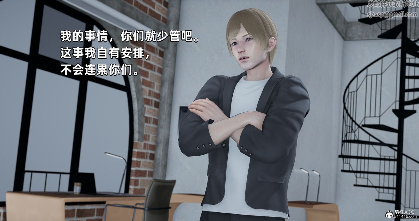 [3D]我成瞭大反派第26话