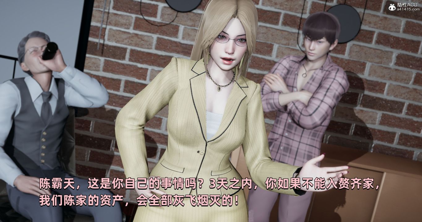 [3D]我成瞭大反派第26話