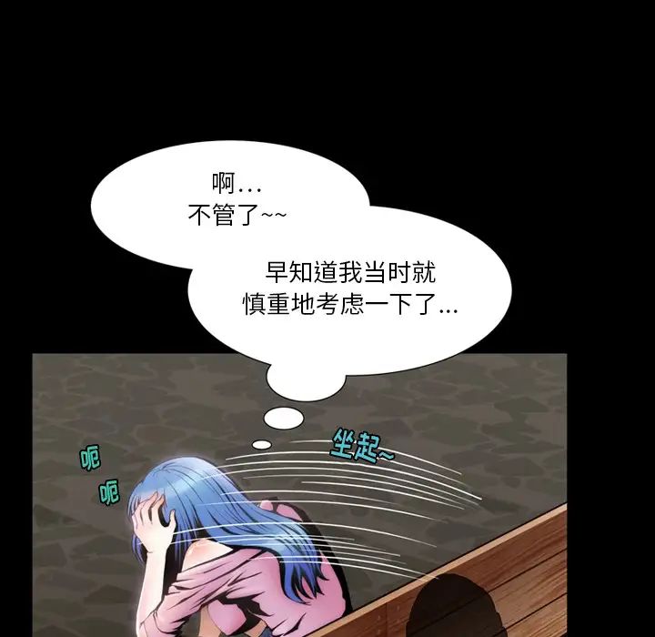 來自外星的公主第2话