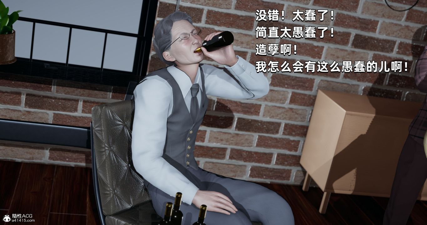 [3D]我成瞭大反派第26话