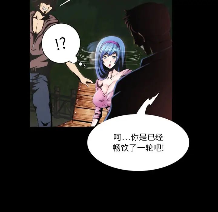 來自外星的公主第2话