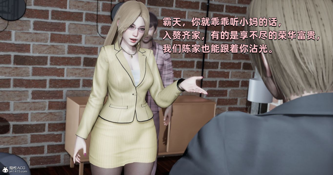 [3D]我成瞭大反派第26話