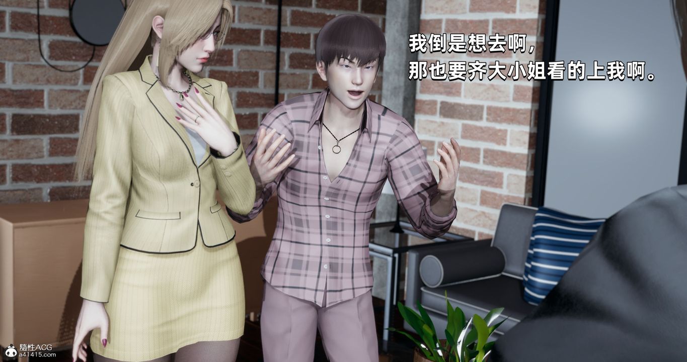 [3D]我成瞭大反派第26話