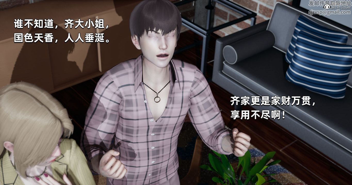 [3D]我成瞭大反派第26话