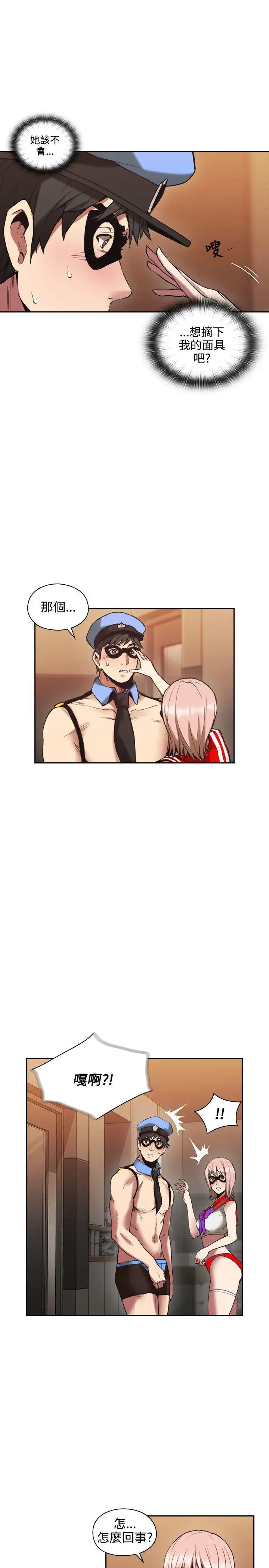 老师,好久不见第29话