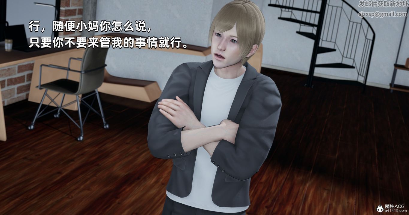 [3D]我成瞭大反派第26話