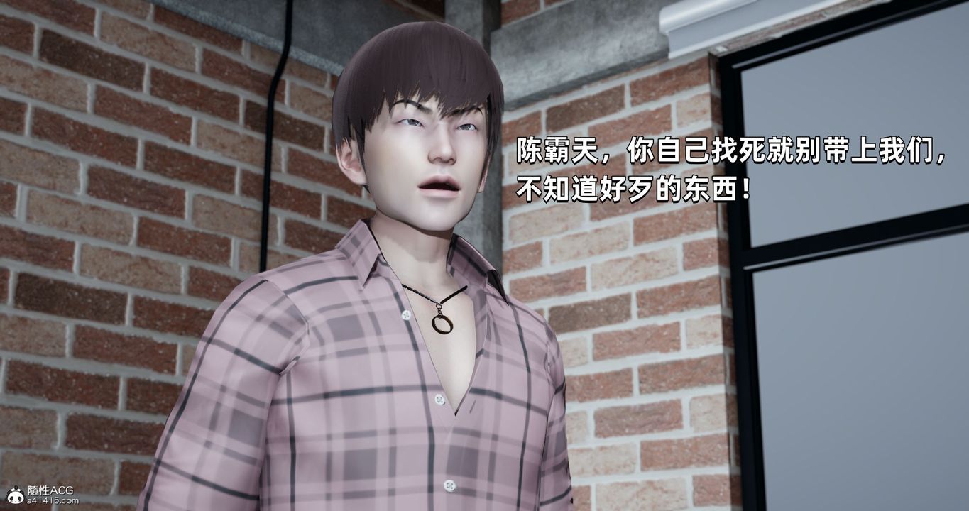 [3D]我成瞭大反派第26话