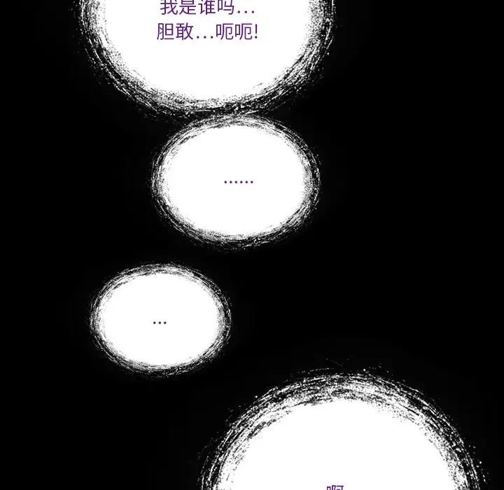 來自外星的公主第2话