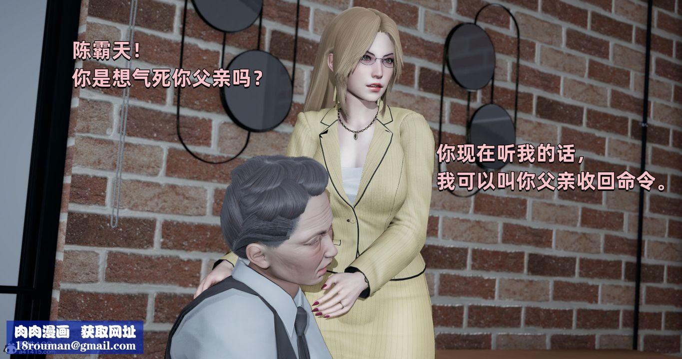 [3D]我成瞭大反派第26话