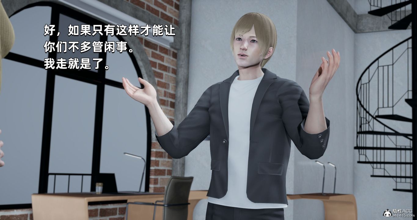 [3D]我成瞭大反派第27话