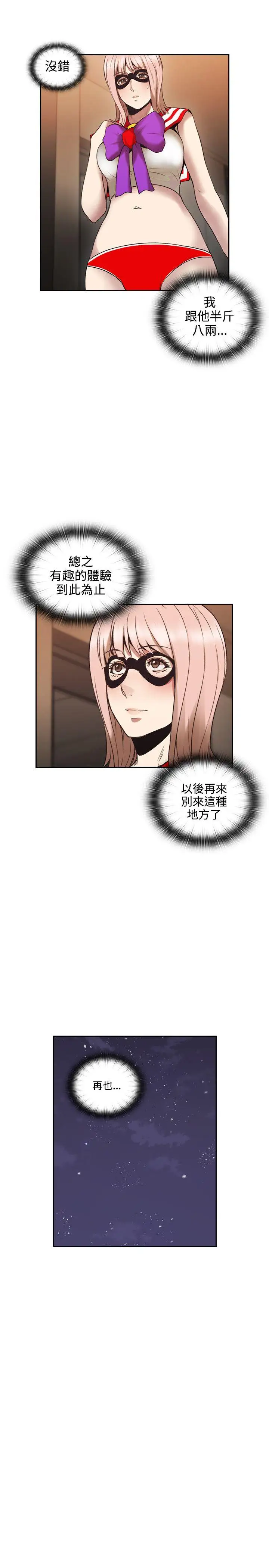 老师,好久不见第29话