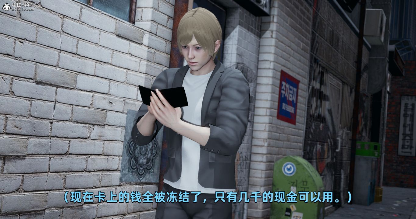 [3D]我成瞭大反派第27话