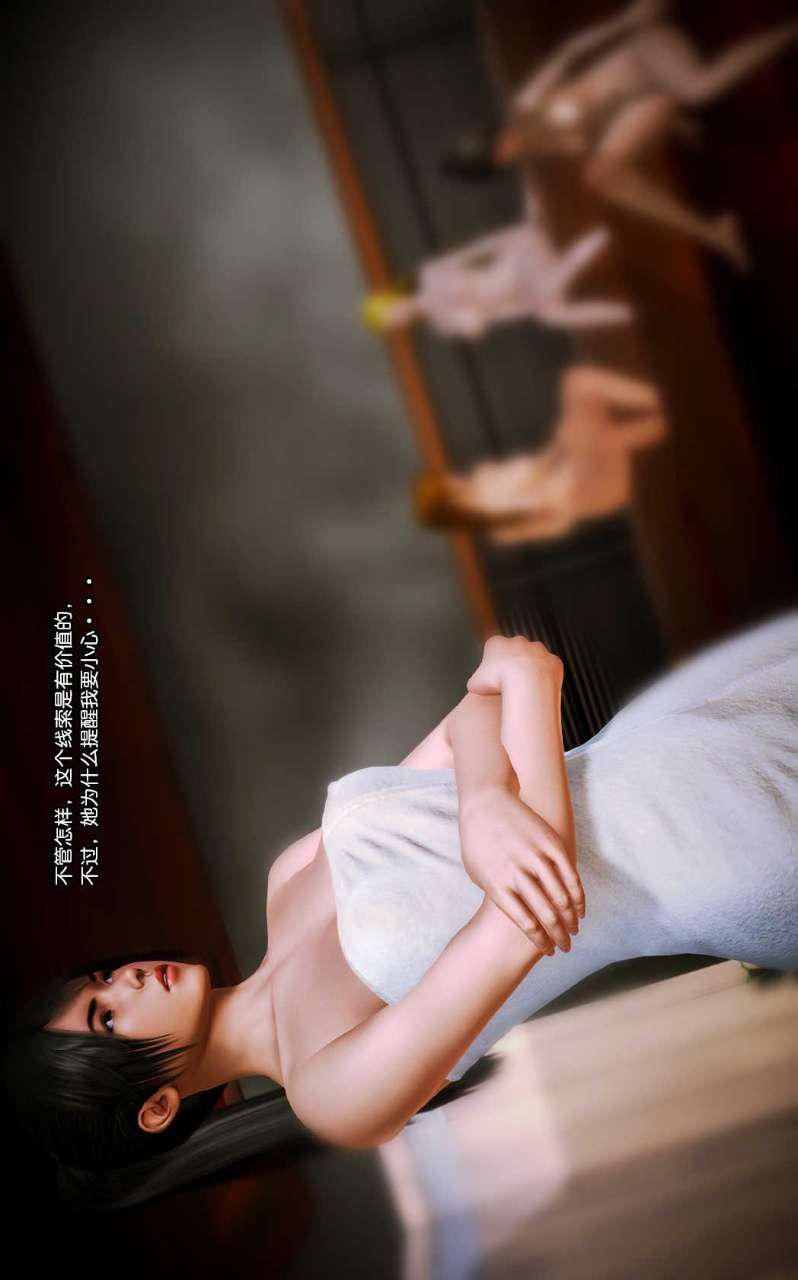 [3D]兽欲の末途第08章【第10话】