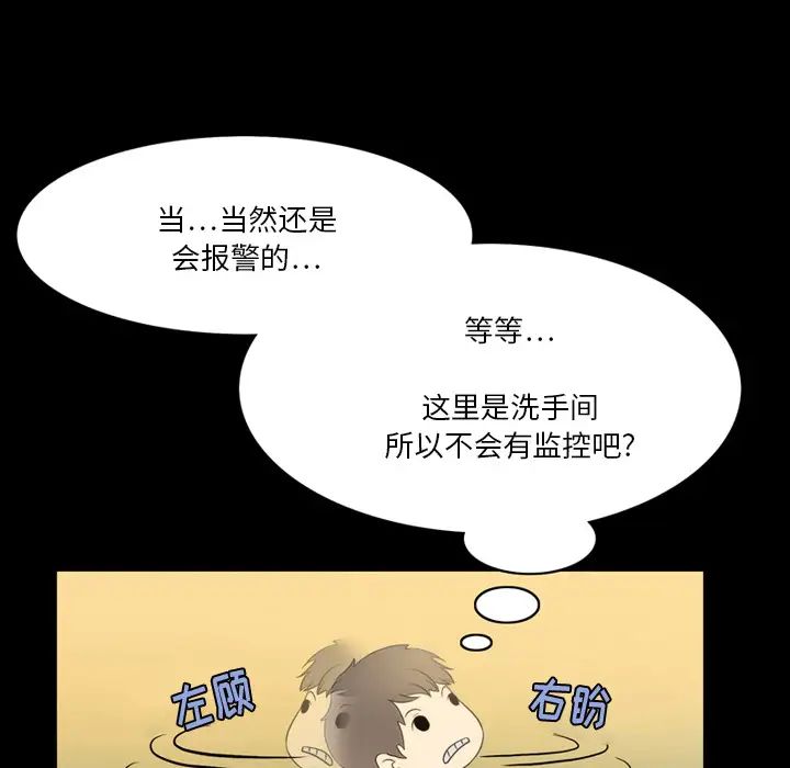 來自外星的公主第2话