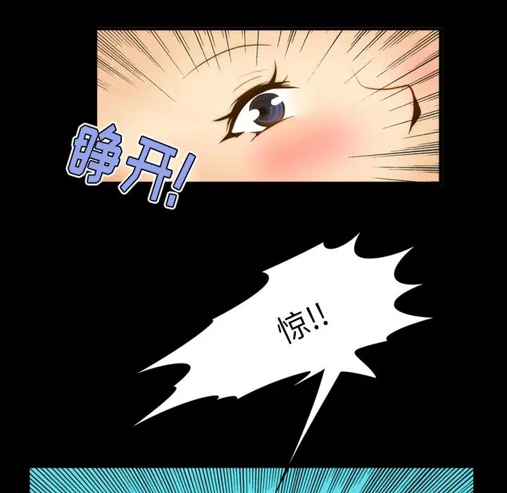 來自外星的公主第2话