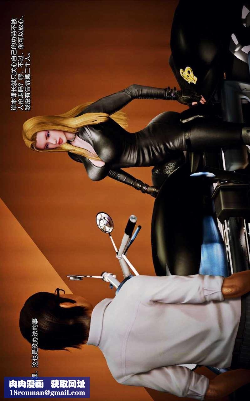 [3D]兽欲の末途第08章【第10话】