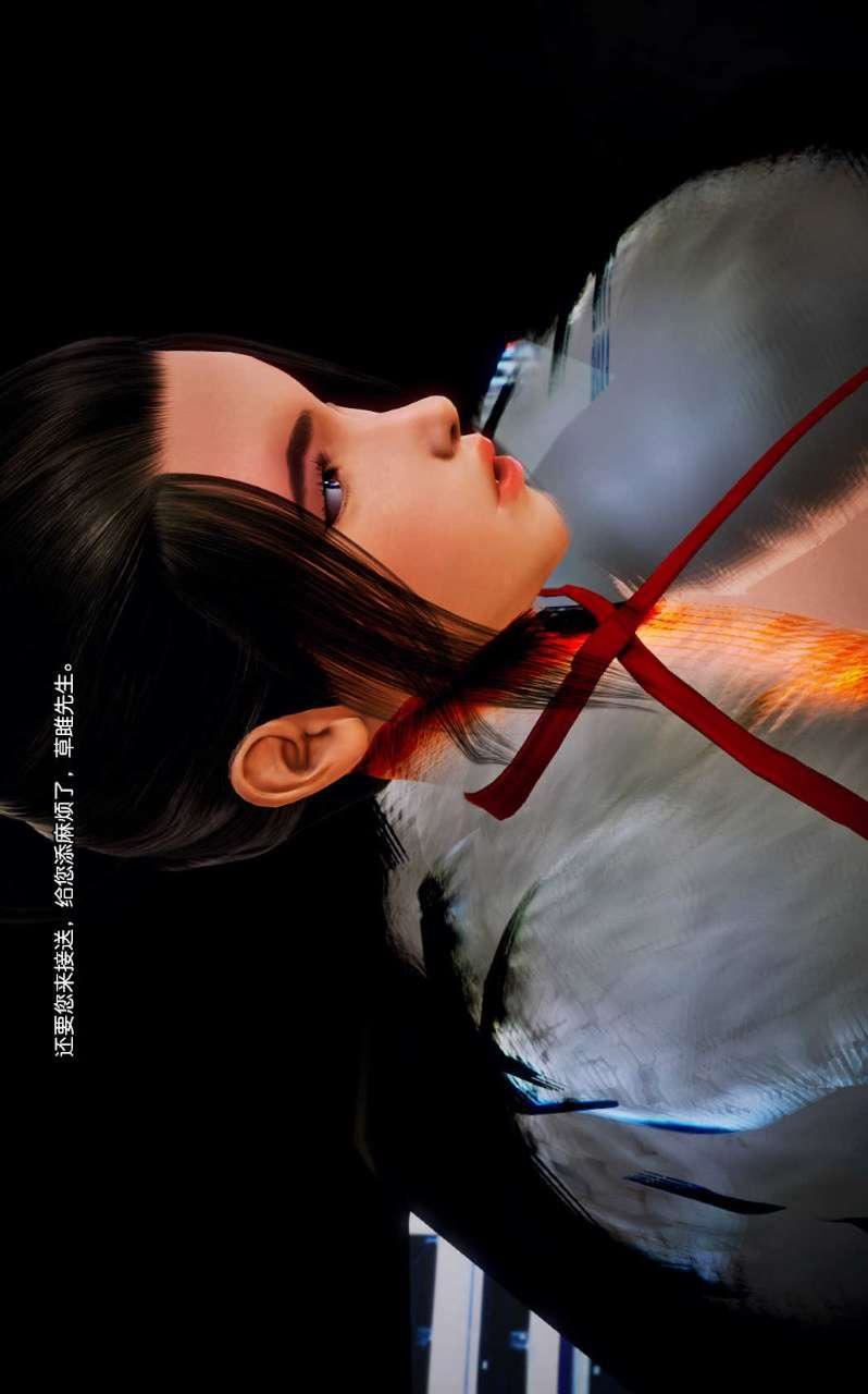 [3D]兽欲の末途第08章【第10话】